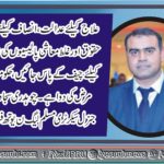 CH SAJJAD AHMED, GENERAL, SECRETARY, PMLN, YOUTH WING, FRANCE