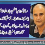 MALIK INAM, COORDINATOR, PMLN, YOUTH WING, FRANCE