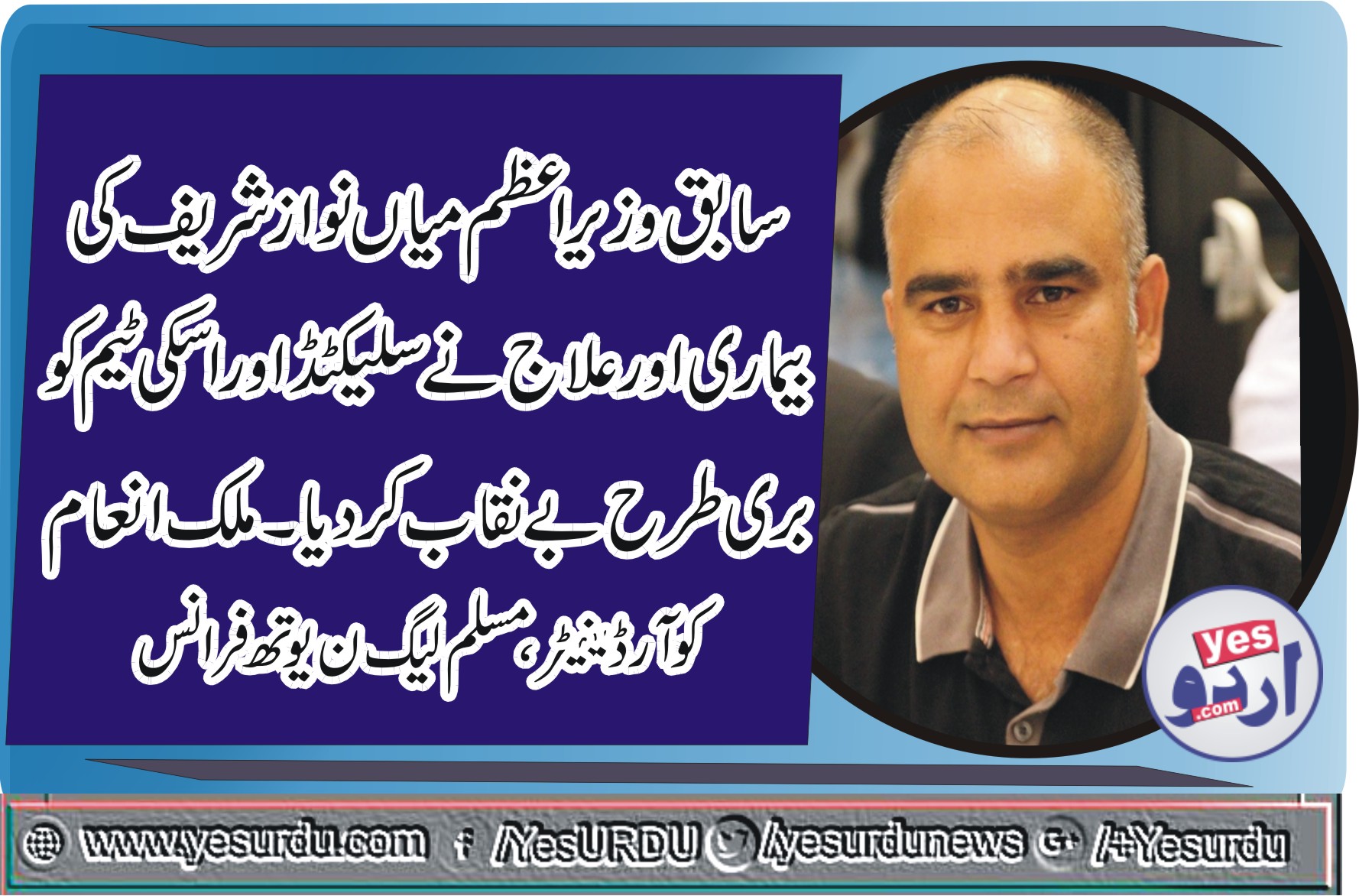 MALIK INAM, COORDINATOR, PMLN, YOUTH WING, FRANCE
