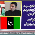ROOHI BANO, PRESIDENT, PPP, WOMEN, WING, FRANCE