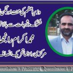 mUHAMMAD IKRAM RANJHA, SENIOR, LEADER, PTI, FRANCE