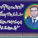 Ch Sajjad Ahmed, General, Secretary, PMLN, youth wing, France