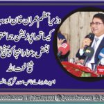SHEIKH NAIMATULLAH, PTI, FRANCE, SAYS, HATRED, AGAINST, IMRAN KHAN, IS, AT, ITS, PEAK