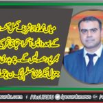Ch. Sajjad Ahmed, Gen, Secretary, PMLN, youth, wing, france