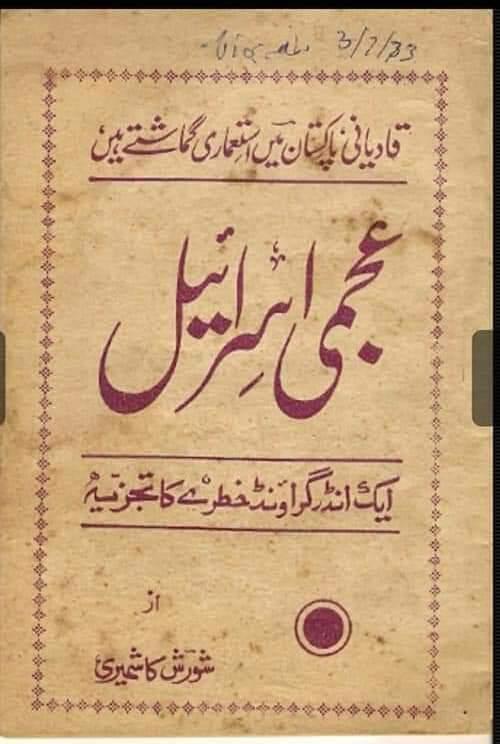 Fake, Journalism, and, for, Spiritual, work, a, Journalist, a, messenger, of, God, but, another, part, of, itFake, Journalism, and, for, Spiritual, work, a, Journalist, a, messenger, of, God, but, another, part, of, it
