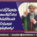 Qari Farooq Ahmed Farooqi, Member, PPP, Punjab, Council, says, Molana Fazal, why, did not, talk, on, Kashmir, Issue