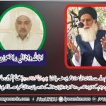 ch. ejaz ranian, senior, leader, pmlq, France, attended,the, Rasam e Qul, ch. mehfooz ahmed qadri, in, lalamusa