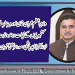 Zahid Hashmi, Farzand e Kashmir, President, International, Kashmir, Peace, Forum, France