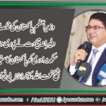 Sheikh Naimatullah, coordinator, PTI, France