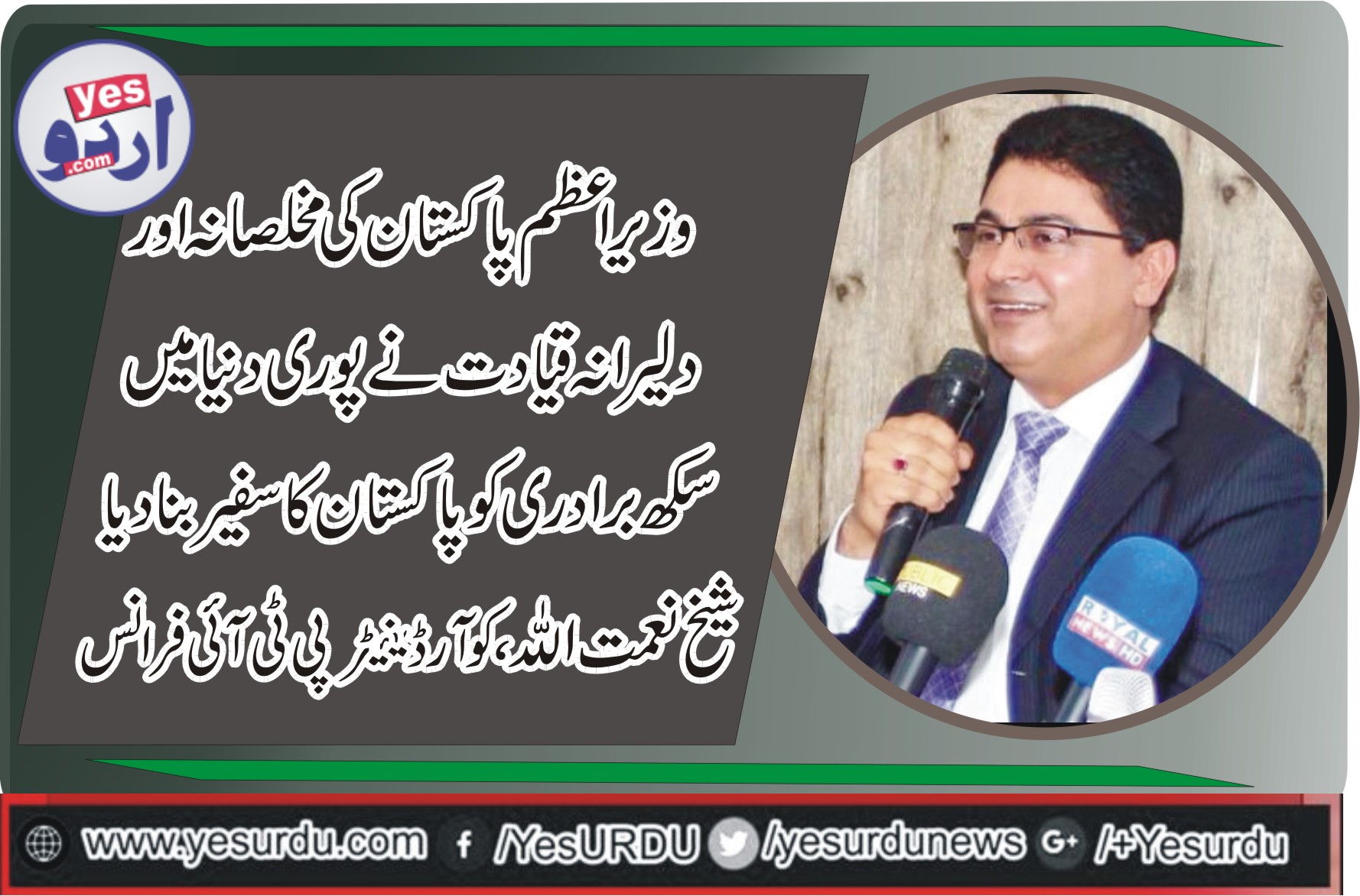 Sheikh Naimatullah, coordinator, PTI, France