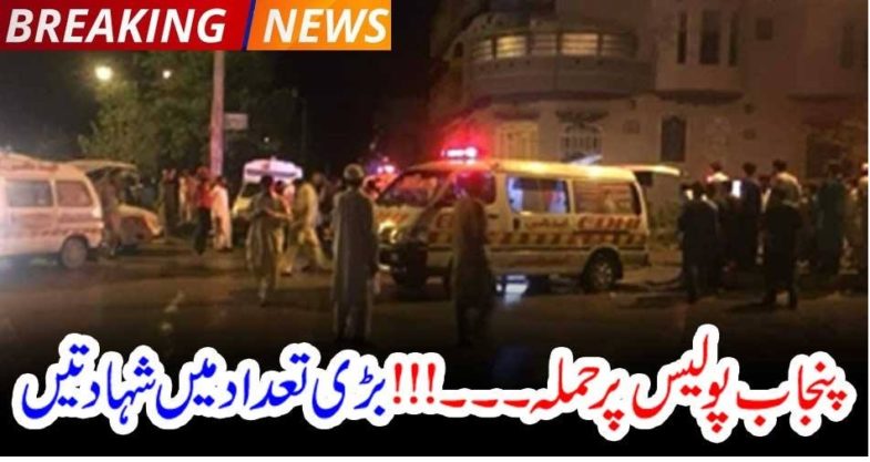 Punjab, Police, attacked,badly, dozens, martyred, in, rajanpur