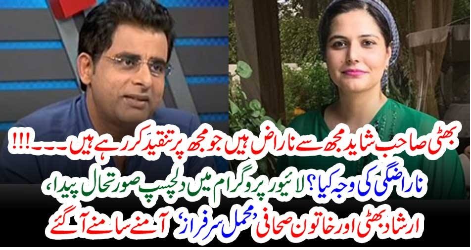 Irshad Bhatti, and, Mehmal Sarfraz, came, face,to, face, in, discussion, at, Geo, program, report, card