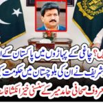who, is, akhtar mengal, and, why, nawaz shareif, used,to, blow, his, provincial, government, in, 1997, when, nuclear, tests, were, in, process