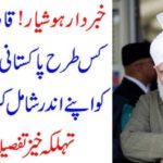 How, Qadiani, Islam, is, progressing, day, by, day, and, how, we, can,stop, it, molana masroor qadiani, spreaded, the, beautiful, women, army, to, preach, for, qadianiat