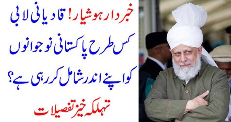 How, Qadiani, Islam, is, progressing, day, by, day, and, how, we, can,stop, it, molana masroor qadiani, spreaded, the, beautiful, women, army, to, preach, for, qadianiat