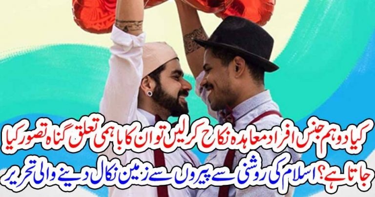 If, homo, sexual, men, got, married, what, religion,says, in, this, regards