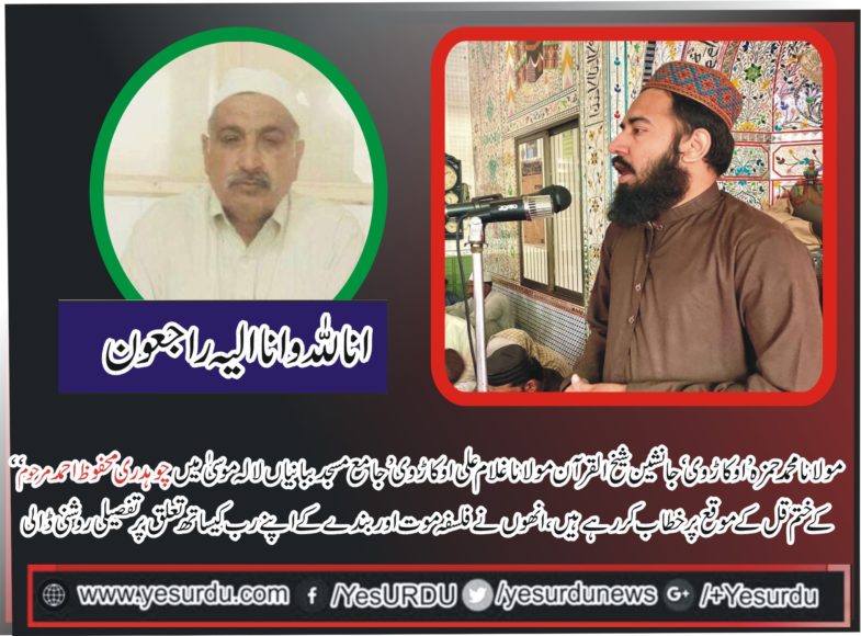 ch. ejaz ranian, senior, leader, pmlq, France, attended,the, Rasam e Qul, ch. mehfooz ahmed qadri, in, lalamusa