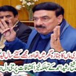 when, i,was, convicted, to, jail, for, long, time, and, my, mother, was, died, at, home, says, sheikh rasheed