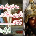 Muslim, women, who, was, put, behind, the, bars, and, captured, by, changhez khan, and, remain, in, prison, for, long, time