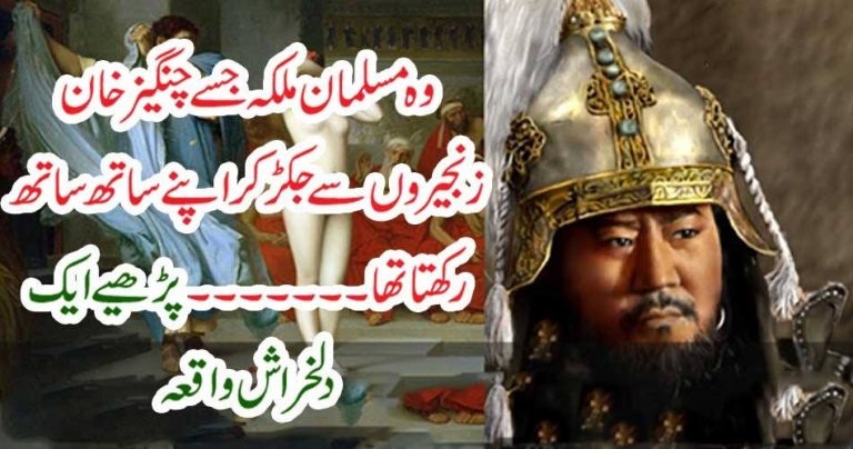 Muslim, women, who, was, put, behind, the, bars, and, captured, by, changhez khan, and, remain, in, prison, for, long, time