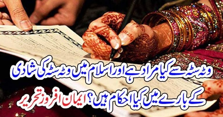 what, is, meaning, for, inter, marriages, and, watta satta