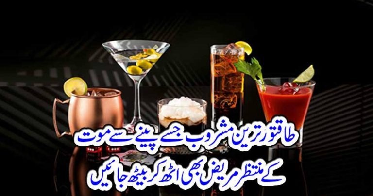 powerful, drink, which, can, give,health, to, dying, patients