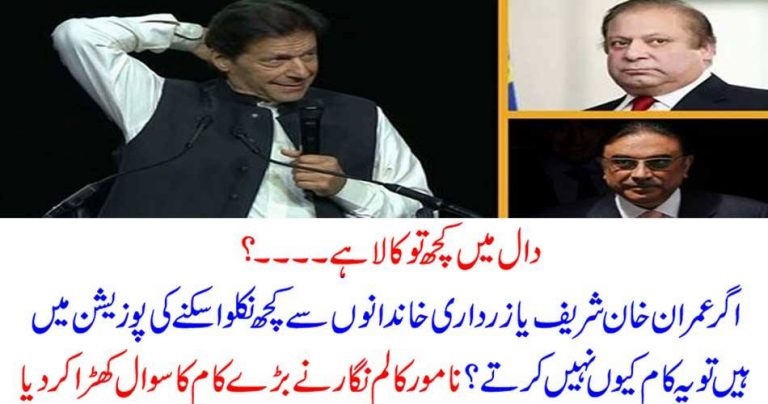 If,Imran Khan, is, in, position, to, recover, looted, money, from, politicians, then, he, should, do, immediately