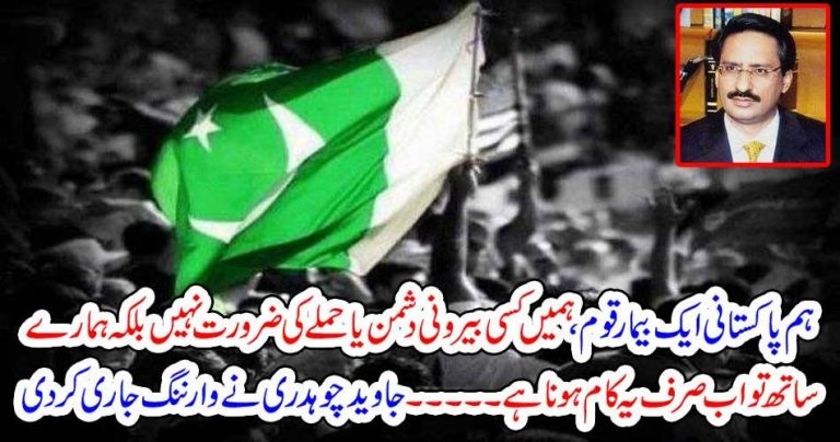 we, Pakistanis, a, sick, nation, we, don't, need, any, external, enemy, we, have, inside, although, javed chaudhry, columns