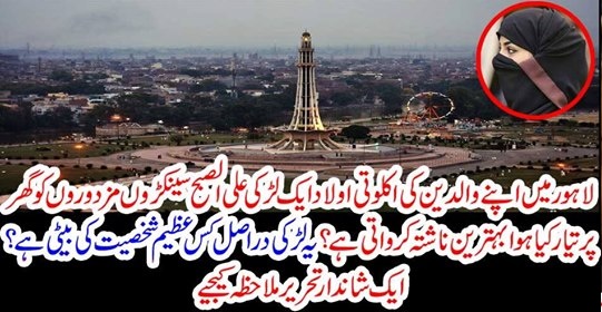 a, brave, girl, daughter,of, a, great, man, daily,prepares,breakfast, for, laborers, in, Lahore, column