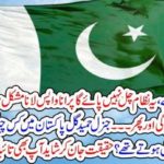 This, system, can not, run, Gen, Hameed Gul, revealed, the, facts, before, that, if, new, Pakistan, could, not,progress, then, old, will, never, be, tested, again