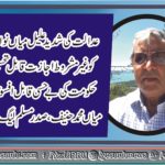 Mian Muhammad Hanif, President, PMLN, France