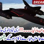 Pakistan, gets, great, radar, technology, by, making, radar, for, drones,