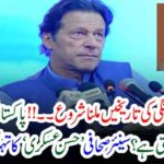 Government, is, going, to, be, end, dates, confirmed, Hassan Askari, columns, and, analysis