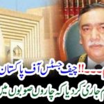 chief justice, of, Pakistan, calls, upon, a, meeting,of, Police, reforms, committee, in, Lahore, Registry