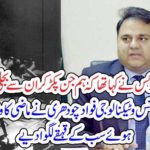 Giants, to, be, used, to, generate, electricity, Fawad Chaudhry, jokes