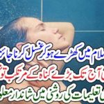 Taking, bath, as, ghusaal, by, standing, is, adequate, in, Islam, or, Not