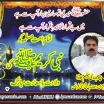 ch saleem boraa, senior, leader,PTI, France