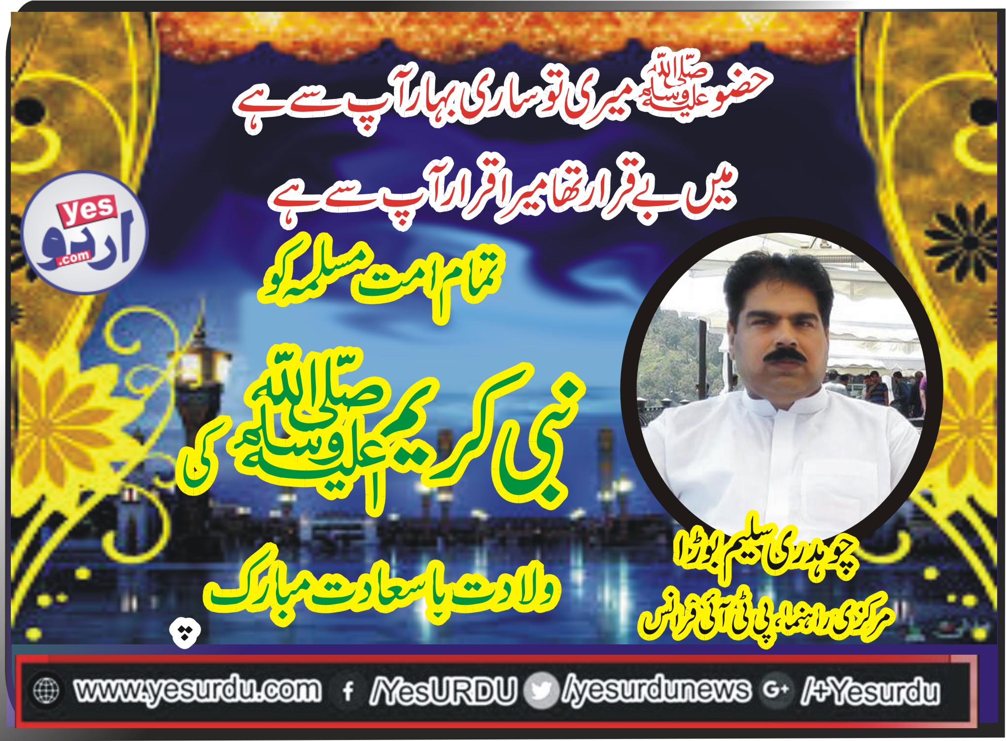 ch saleem boraa, senior, leader,PTI, France