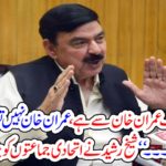 sheikh rasheed, announced, that, PTI, nothing, without, Imran Khan, Minus , Imran Khan, not, allowed