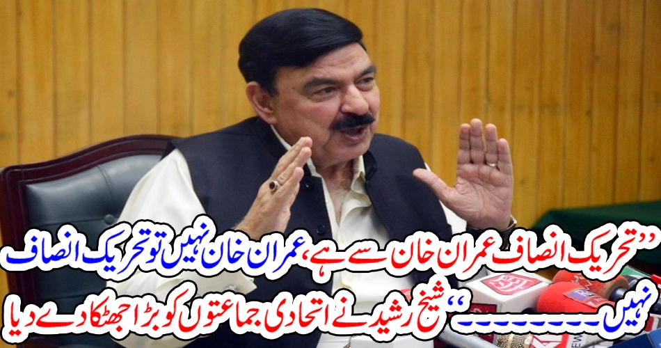 sheikh rasheed, announced, that, PTI, nothing, without, Imran Khan, Minus , Imran Khan, not, allowed