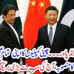 China, decided,to, transfer, companies, to, Pakistan