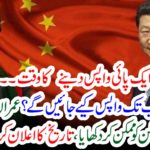 now, its, time, to, return, every, penny, to, china