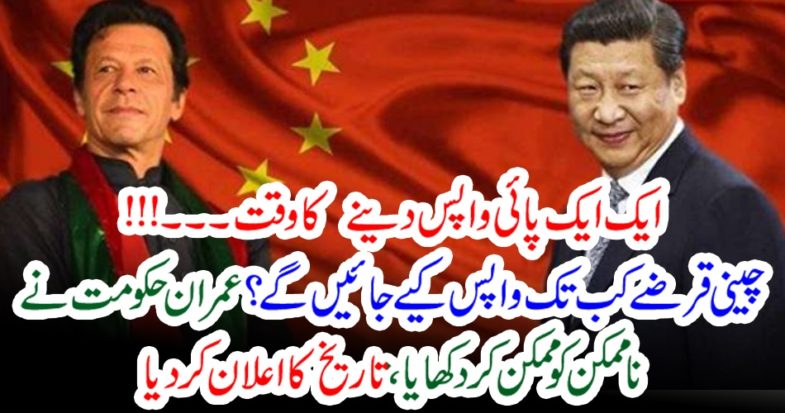 now, its, time, to, return, every, penny, to, china