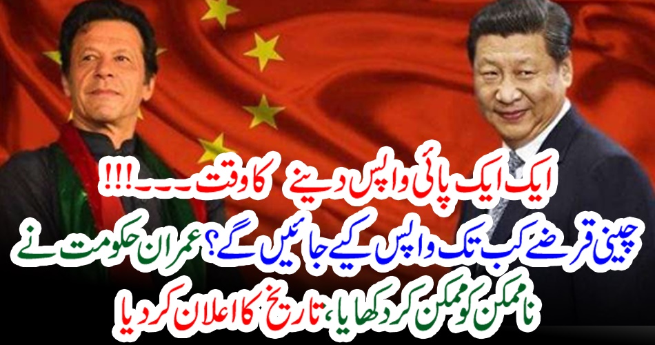 now, its, time, to, return, every, penny, to, china