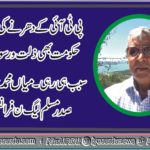 MIAN MUHAMMAD HANIF, PRESIDENT, PMLN, FRANCE