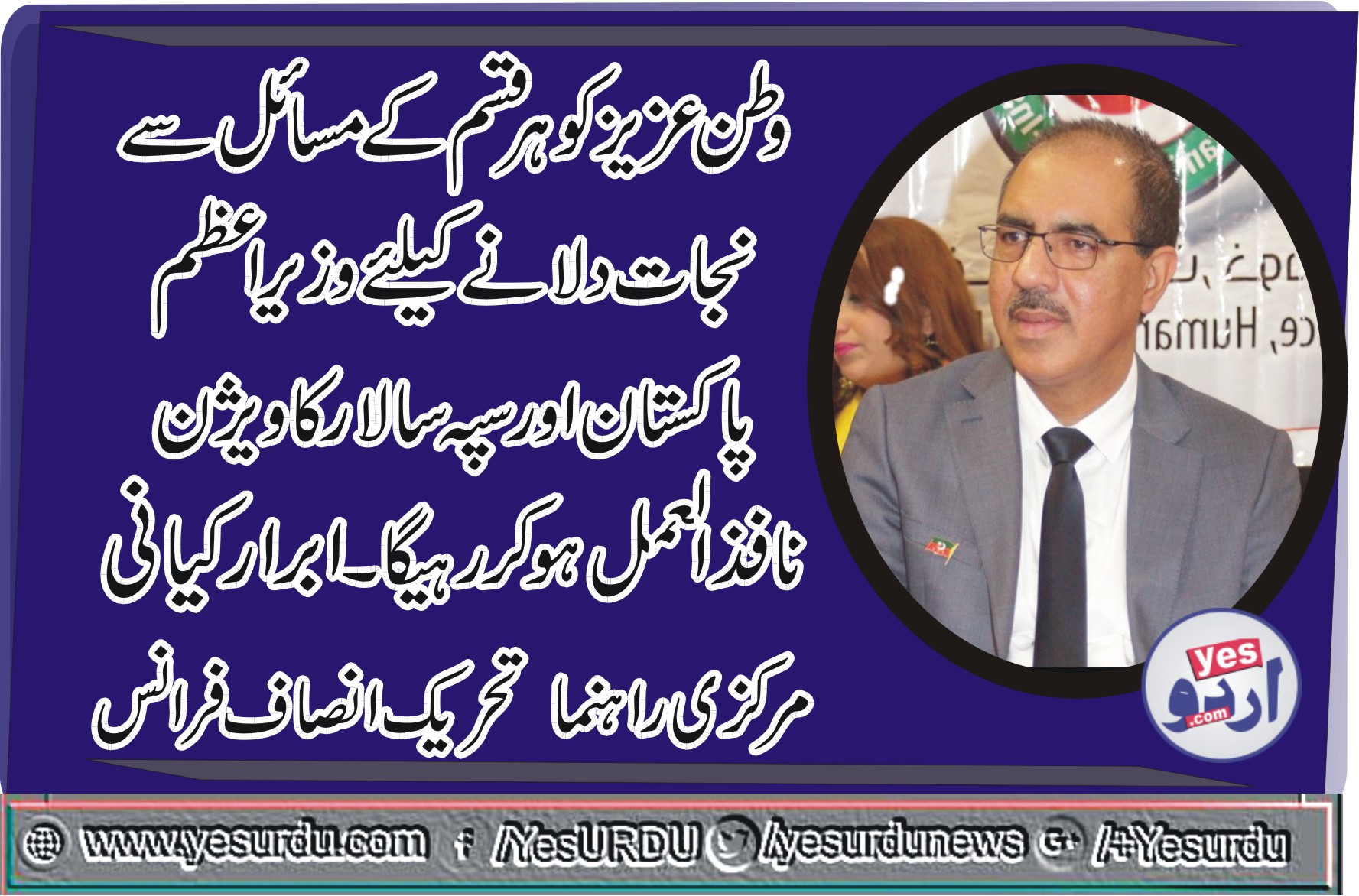 ABRAR KAYANI, SENIOR, LEADER,PTI, FRANCE, SAYS, GEN BAJWA, AND, PM, IMRAN KHAN, DOCTRINE, WILL, STABILIZE, PAKISTAN