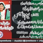 Roohi Bano, President, PPP, France, women, wing