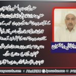 Khatam Qul Shareif, for, Ch Mehfooz ul Haq Qadri, will, be, performed, at, babanian, lala musa, Gujrat