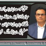 ch Muhammad Asghar Khan, President, PMLN, France, says, MNS, will, not, surrender
