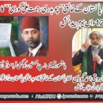 QARI FAROOQ AHMED GORSI, MEMBER, PUNJAB, COUNCIL, PPP, PUNJAB, ON, BIRTH, ANNIVERSARY, OF, CH RAHMAT ALI GORSI
